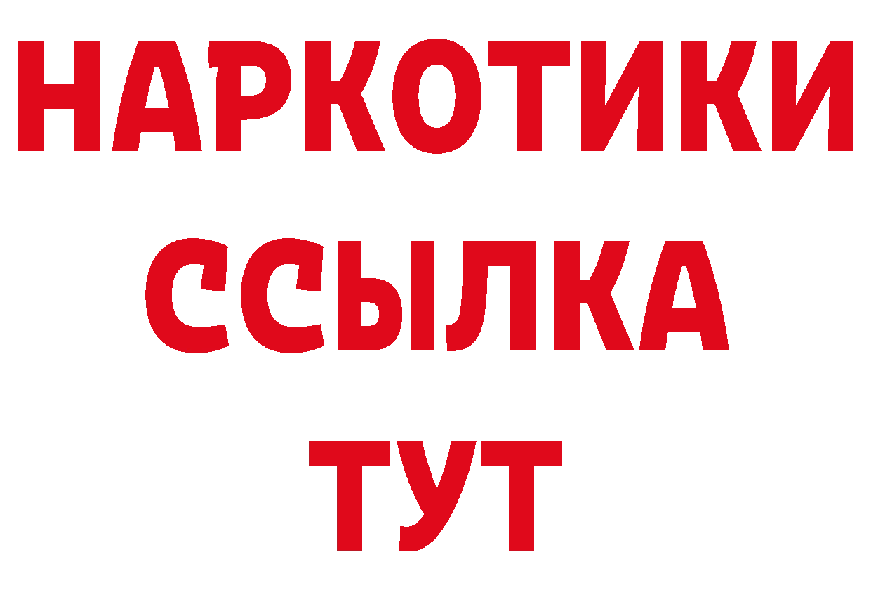 Где продают наркотики? даркнет формула Ивдель